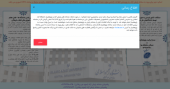 ادغام سامانه های پایش و پژوهشیار