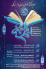 فراخون مسابقه کتابخوانی بندی از بندگی