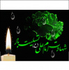 شهادت امام علی(ع)تسلیت باد