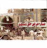 سالروز آزاد سازی خرمشهر مبارک باد