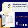 نتایج هفته چهارم جشنواره خوراک با تاکید بر پیش خوراک و شیرینی های ماه مبارک رمضان دانشگاه آزاد اسلامی واحد تهران غرب اعلام شد