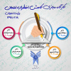 کارگاه مجازی رایگان کاهش اضطراب امتحان ویژه دانشجویان