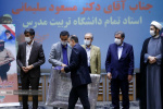 کانون بسیج اساتید واحد تهران غرب به عنوان بسیج اساتید برتر کشور انتخاب شد