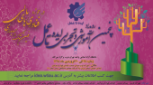 پنجمین رویداد آموزشی و تجربی «ایده تا عمل» با محوریت فناوری های مالی(فین تک حسابداری) - فروردین ماه ۱۳۹۸
