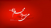 محرم ۱۳۹۵