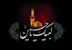 محرم ۱۳۹۷