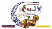 جشنواره گردشگری خوراک ۳ - ۱۴ اردیبهشت ۹۸