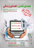 با کمک هم، نفس هدیه کنیم