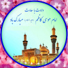 ولادت حضرت امام موسی کاظم علیه السلام مبارک باد