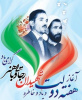 هفته دولت گرامی باد