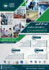 فراخوان شرکت در دوره کارآفرینی در صنایع دریایی و دریانوردی (ویژه دانشجویان، فارغ التحصیلان و فعالان صنعت دریایی)