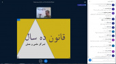 وبینار ملی فرهیختگی با موضوع نقش تفکر نقادانه در ساختن شخصیتی فرهیخته برگزار شد