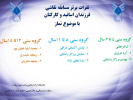 نفرات برتر مسابقه نقاشی و مسابقه ادبی فرزندان اساتید و کارکنان (با موضوع نماز) واحد تهران غرب