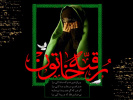 شهادت حضرت رقیه س دختر سه ساله امام حسین علیه السلام تسلیت باد