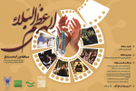 مسابقه فرهنگی دعای امام زمان (عج)