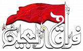 نخستین ررویداد و پویش رسانه ای دانشگاهیان در فراق اجتماع اربعین به صورت مجازی برگزار می‌شود