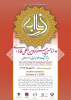 فراخوان شرکت در دوازهمین جشنواره بین المللی فارابی