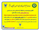 خدمات غیرحضوری نظام وظیفه عمومی به آقایان دانشجو