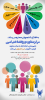 ارائه خدمات مشاوره فردی توسط مرکز مشاوره و روانشناختی امین