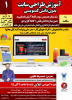 فراخوان شرکت در کارگاه آموزشی  طراحی سایت بدون دانش کد نویسی