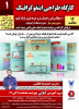 فراخوان شرکت در کارگاه آموزشی طراحی اینفوگرافیک