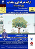 فراخوان شرکت در دوره آموزشی ارائه حرفه ای و جذاب با برنامه Prezi