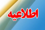 «لزوم اخذ سنوات ارفاقی / مهلت دانشجویان برادر مشمول در صورت اتمام سنوات قانونی معافیت تحصیلی»