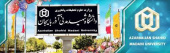 فراخون شرکت در کارگاه آموزشی زون مواد پیشرفته و کامپوزیت دانشگاه شهید مدنی آذربایجان