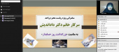 گرامیداشت روز حسابدار در دانشگاه آزاد اسلامی واحد تهران غرب به صورت مجازی برگزار شد