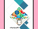 سومین جلسه کمیته علمی برنامه صنعت و سلامت در دانشگاه آزاد اسلامی واحد تهران غرب برگزار شد