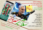 برگزاری برنامه های فرهنگی به مناسبت ۹ دی و گرامیداشت اولین سالگرد شهادت حاج قاسم سلیمانی