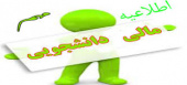 اطلاعیه مهم مالی درخصوص نحوه پرداخت شهریه