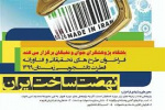 فراخوان طرح های تحقیقاتی و فناورانه دانشجویی زمستان ۱۳۹۹