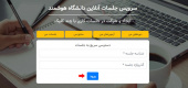 نحوه برگزاری آزمون در سامانه دان ویژه اساتید