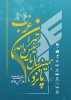 رونمایی از پوستر و روزشمار هفته گرامیداشت پانزدهمین سال تاسیس واحد تهران غرب