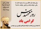 روز مهندس گرامی باد