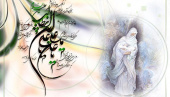 ولادت حضرت علی (ع) و روز پدر گرامی باد