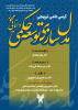 هیات اندیشه ورز تعالی علوم انسانی و هنر در واحد تهران غرب و واحدهای شهر قدس، صفادشت، ملارد، شهریار، رباط کریم، صفادشت و پرند با همکاری گروه اقتصاد برگزار میکند