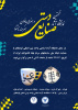 نخستین نمایشگاه آثار صنایع دستی وهنری بانوان هنرمند ناشنوا برگزار میگردد