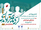 برگزاری مرحله استانی نخستین رویداد ملی رقابت تیم های دانشجویی در کرسی های آزاداندیشی دانشگاه آزاد اسلامی در محور اجتماعی به میزبانی واحد تهران غرب