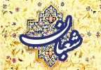 برکات ماه شعبان و فضائل دعای ماه مبارک شعبان