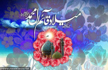 پیام تبریک رئیس واحد به مناسبت فرا رسیدن میلاد باسعادت حضرت مهدی(عج)