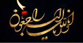 بازگشت همه به سوی اوست
