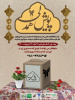 پویش همدلی