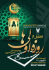 تجلیل از روزه اولی ها