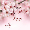 حلول ماه شوال و عید سعید فطر مبارک باد