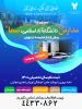 آغاز ثبت نام در مجموعه مدارس سما