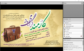 سعی در خدمت خوب و موثر، خوش رویی و سرعت عمل نسبت به امور دانشجویان و ارباب رجوع، باید در سرلوحه وظایف همه کارکنان قرار گیرد.