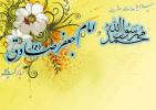 توزیع بسته فرهنگی به مناسبت ولادت با سعادت حضرت رسول اکرم (ص) و امام جعفر صادق (ع) گرامی باد.