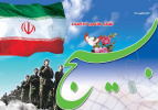 مراسم گرامیداشت هفته بسیج